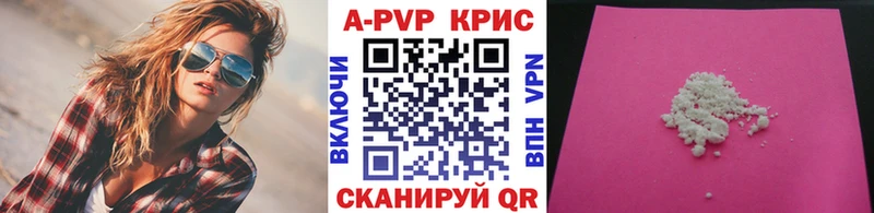 цена наркотик  Семёнов  А ПВП Crystall 