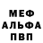APVP Соль Isaiah Dante